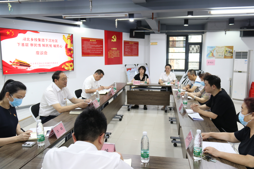 【党员干部下基层察民情解民忧暖民心】 湖北乡投集团领导赴百步亭幸福时代社区亮身份、办实事